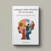 KAPSAMLI ÖFKE YÖNETİMİ İÇİN 50 ÇALIŞMA (PDF DİR)